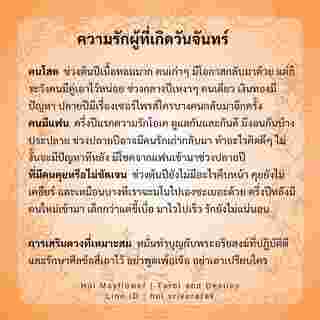 ดูดวงความรัก 2567