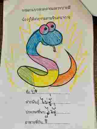 การบ้านเด็ก