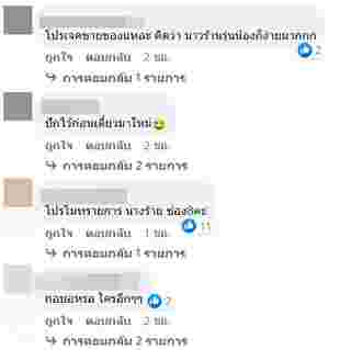 ซุบซิบดารา