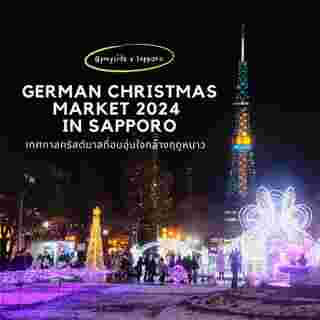 German Christmas Market 2024 in Sapporo