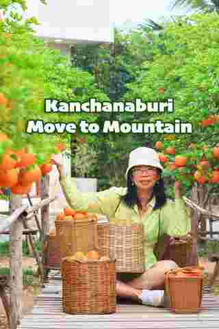 Move to Mountain Garden คาเฟ่กาญจนบุรี