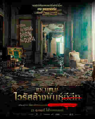 หนัง Rich Flu (2026) ไวรัสล้างพันธุ์อีลีท โปสเตอร์