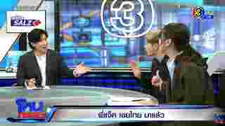 ส่องรีแอ็ค แจ็คสัน หวัง เมื่อรู้คนมาออก โหนกระแส มักมีคดี