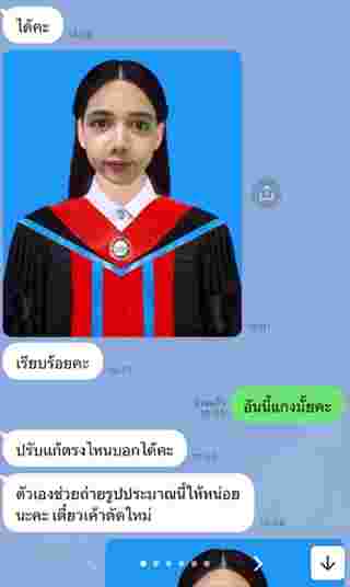 ตัดต่อรูปรับปริญญา