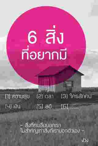 รีวิวหนังสือ