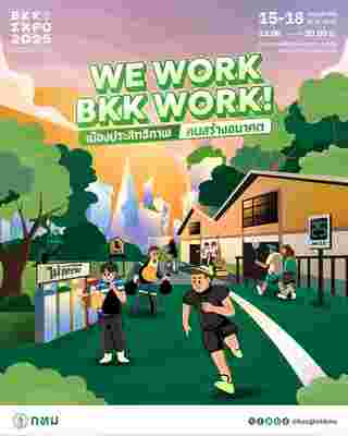 BKK EXPO 2025 นิทรรศการเมืองยั่งยืน 