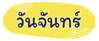 สีมงคลเดือนกรกฎาคม 2568