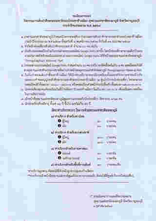 เขาช้างเผือก 2568 วิธีจอง