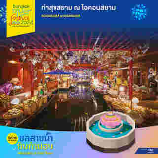 River Festival Thailand 2024 กิจกรรม 5 ท่าน้ำร่วมสมัย