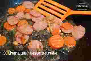 ข้าวผัดแหนม