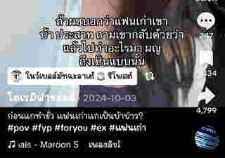 ธีร์ Only Monday พูดแล้ว หลังถูกแฉนอกใจแฟนเก่า