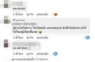 ซุบซิบดารา