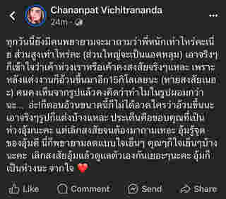 อุ้ม ชณัญพัชร์