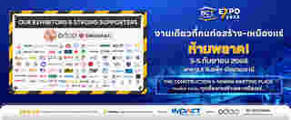 อีเวนต์เดือนกันยายน 2568 Building Construction Technology Expo 2025