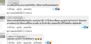 ชาวเน็ตจับผิด สายตา นนกุล ชานน มอง แอฟ ทักษอร เปลี่ยนไป