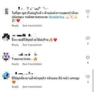  แทน ญดา