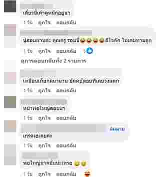 ซุบซิบดารา