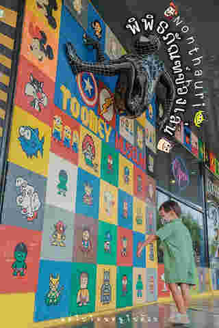 พิพิธภัณฑ์ของเล่น Tooney Toy Museum