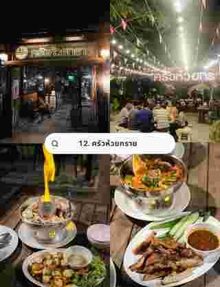 ที่เที่ยวหัวหิน