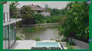 บ้านนต-เนะ