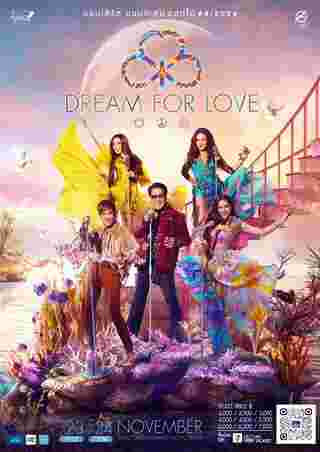 คอนเสิร์ต ขนนก กับ ดอกไม้ ตอน DREAM FOR LOVE