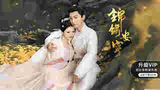 ซีรีส์จีนใหม่ ๆ ปี 2025 Zen Di Ta Qian Jiao Bai Mei