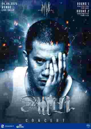 คอนเสิร์ต 2025 คอนเสิร์ต 2568