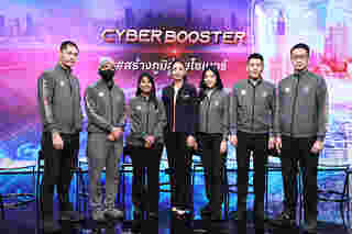 เปิดตัวโครงการ Cyber Booster ถึงเวลาฉีดวัคซีน#สร้างภูมิสู้ภัยไซเบอร์ 5 หน่วยงานร่วมผนึกกำลัง ป้องกันประชาชนจากภัยร้ายออนไลน์