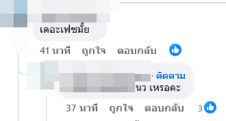 ซุบซิบดารา