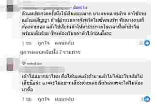 ซุบซิบดารา