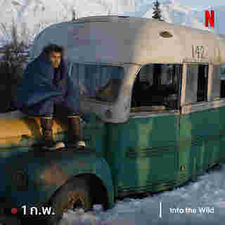 หนังฟีลเที่ยว สร้างแรงบันดาลใจ Into the Wild (2007) จาก Netflix