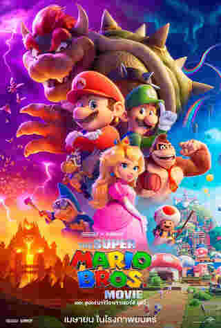 The Super Mario Bros. Movie หนังทำเงินสูงสุดทั่วโลกปี 2023
