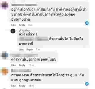 ดิว อริสรา