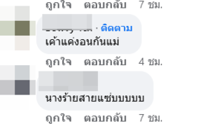 ข่าวดารา