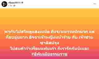 ซุบซิบดารา เจ้าหญิงหน้าร้าย เจ้าชายซาดิสม์ ควงคู่สวีตเมินคนมองคบเพื่อนแฟนเก่า