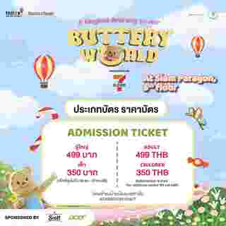 BUTTERY WORLD ราคาบัตร