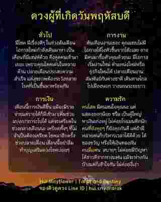 ดวงรายเดือน มิถุนายน 2568 