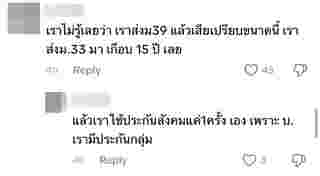 ประกันสังคมซื้อตึกแพงหรือไม่ พร้อมจับตาสูตรคำนวณบำนาญชราภาพใหม่ 
