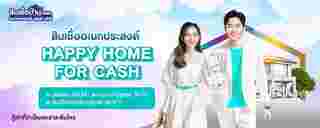 สินเชื่อบ้านแลกเงิน LH bank