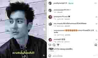พีช สิตมน โพสต์ภาพ ติ๊ก เจษฎาภรณ์