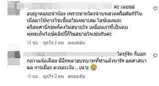 ไอซ์ ปรีชญา