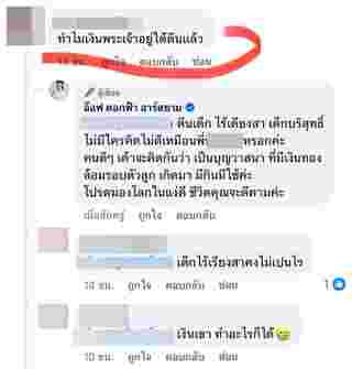  อ๊อฟ ดอกฟ้า อาร์สยาม