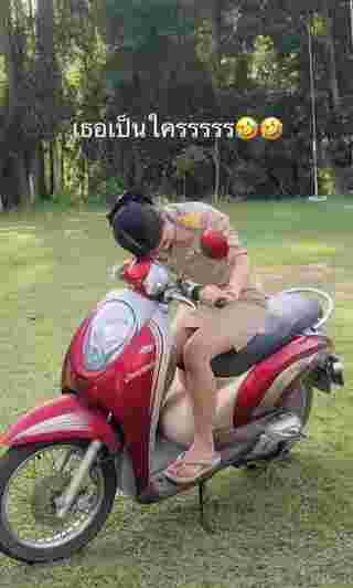 ขึ้นรถ