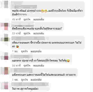 คอมเมนต์