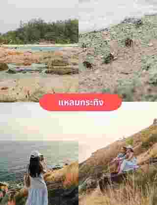ที่เที่ยวภูเก็ต  