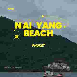 หาดในยาง ภูเก็ต 