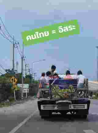 เล่นน้ำสงกรานต์