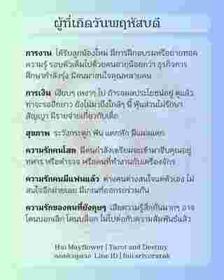 ดวงรายสัปดาห์