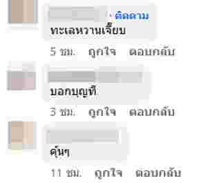 สามีดารา