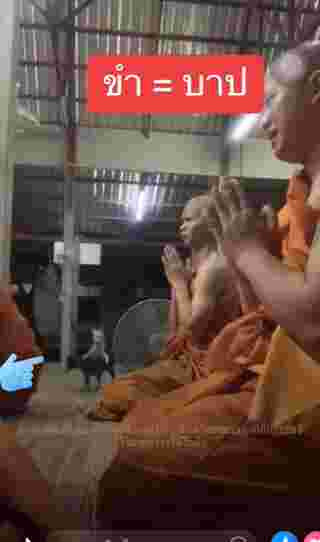 พระขำ